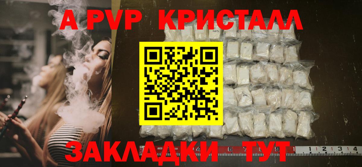 Альфа ПВП СК  хочу   Alpha-PVP  A-PVP крисы CK  Звенигород  Вход с VPN  Alpha PVP кристаллы 
