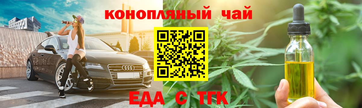Звенигород  Canna-Cookies марихуана  Вход с VPN 