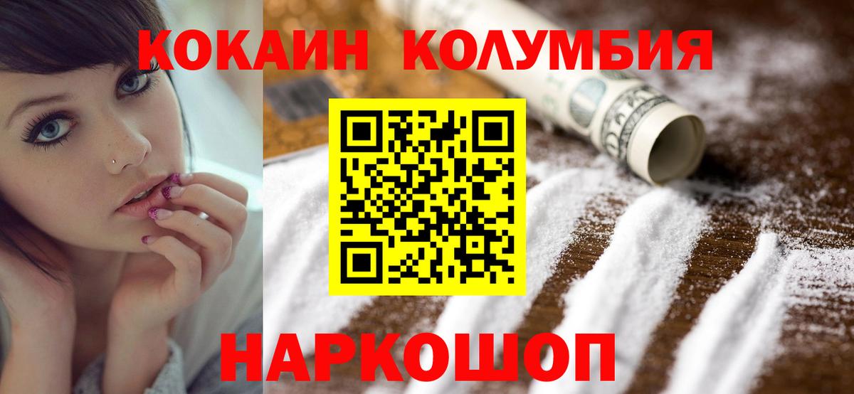 Звенигород  Cocaine FishScale  Вход с VPN 