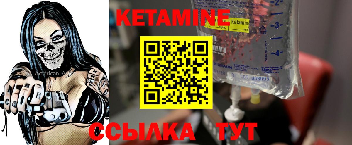 Звенигород  Кетамин VHQ  Вход с VPN 