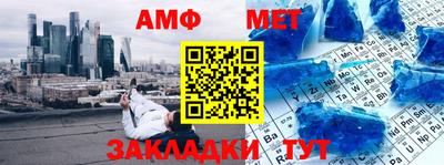 мет Краснокаменск