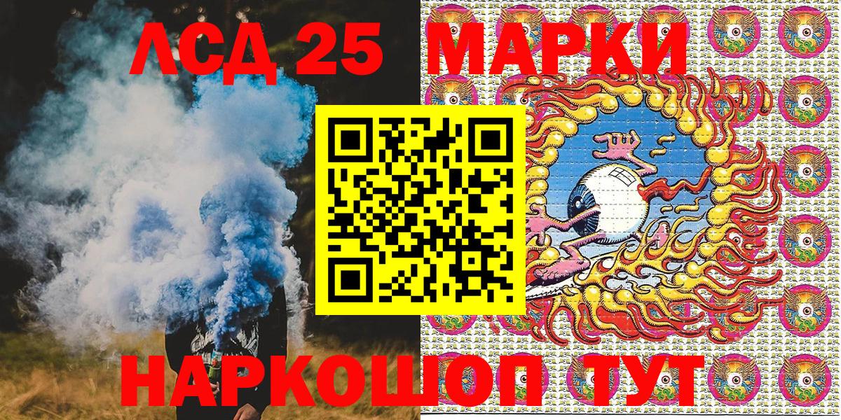 Звенигород  Марки 25I-NBOMe 1500мкг  Вход с VPN  Наркотические марки  Марки 25I-NBOMe 1500мкг 