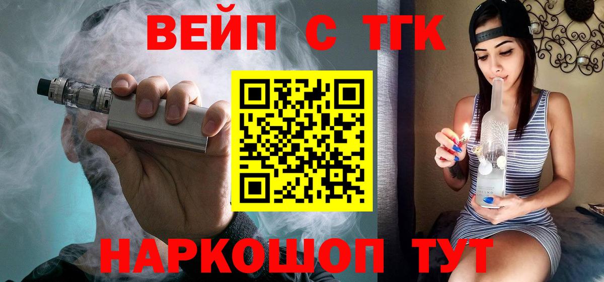 Дистиллят ТГК вейп с тгк Звенигород