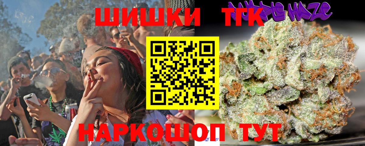 Звенигород  МАРИХУАНА OG Kush  Вход с VPN  Марихуана ГИДРОПОН  Бошки марихуана план 
